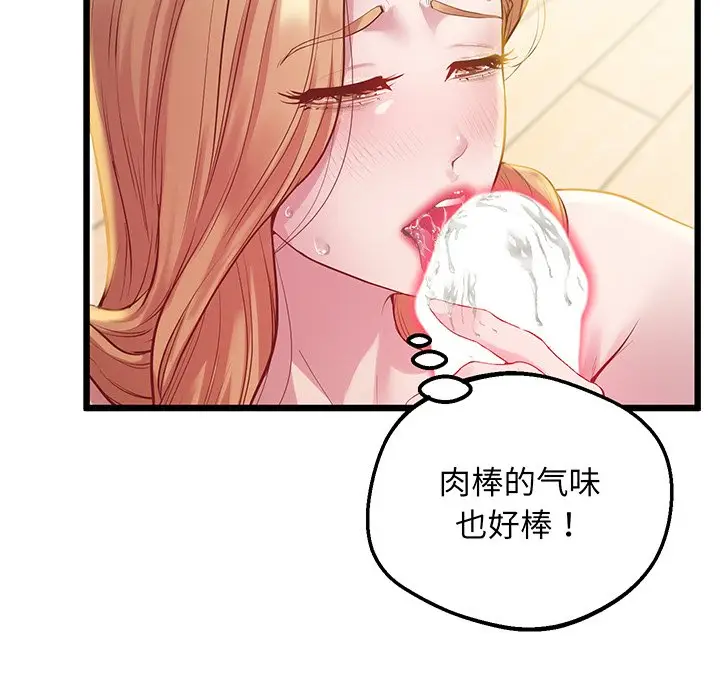 漫画《超人气美术家教/上门男家教》第9话第148张图
