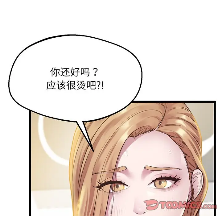 漫画《超人气美术家教/上门男家教》第9话第48张图