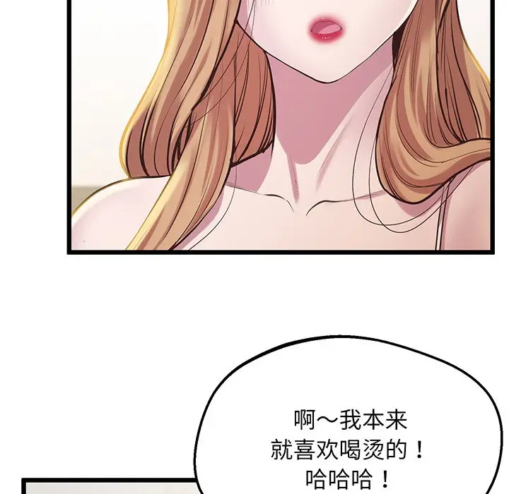 漫画《超人气美术家教/上门男家教》第9话第49张图