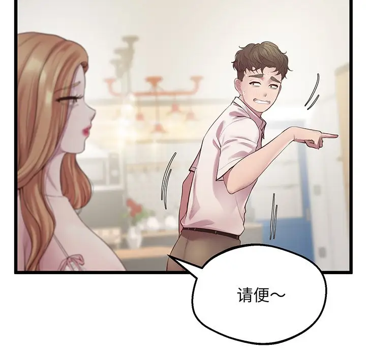 漫画《超人气美术家教/上门男家教》第9话第52张图