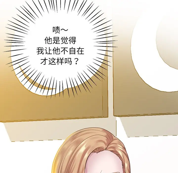 漫画《超人气美术家教/上门男家教》第9话第55张图