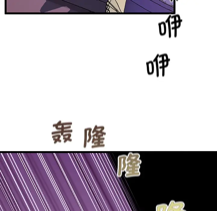 漫画《超人气美术家教/上门男家教》第9话第95张图