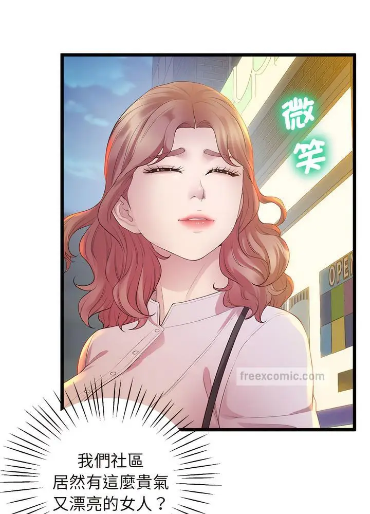 漫画《超人气美术家教/上门男家教》第10话第108张图