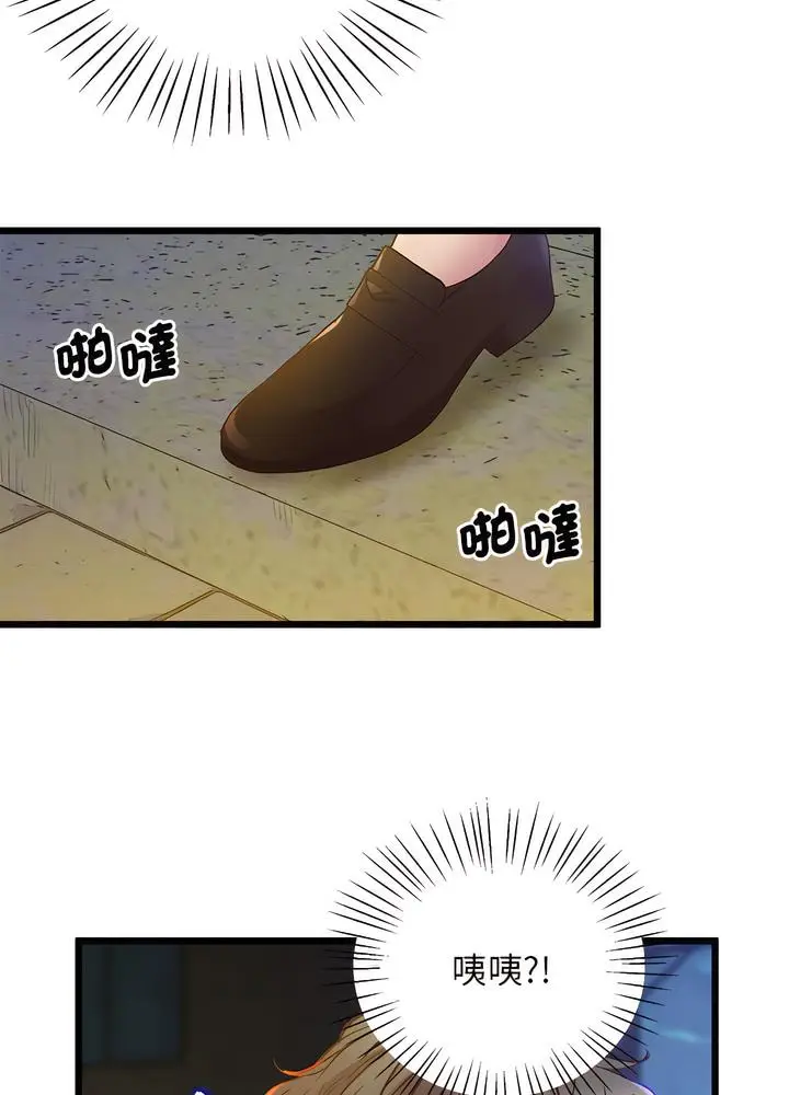 漫画《超人气美术家教/上门男家教》第10话第109张图