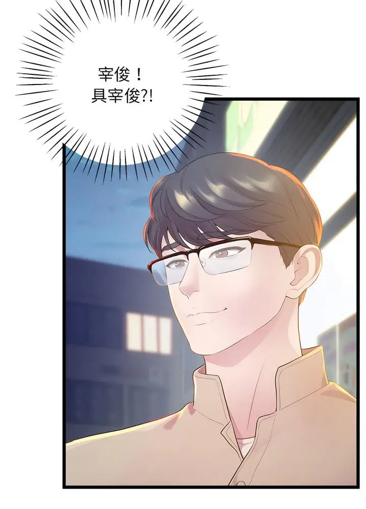 漫画《超人气美术家教/上门男家教》第10话第111张图
