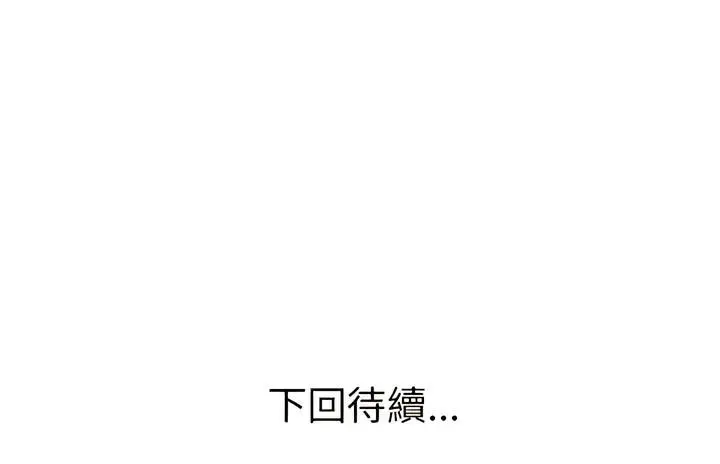 漫画《超人气美术家教/上门男家教》第10话第116张图