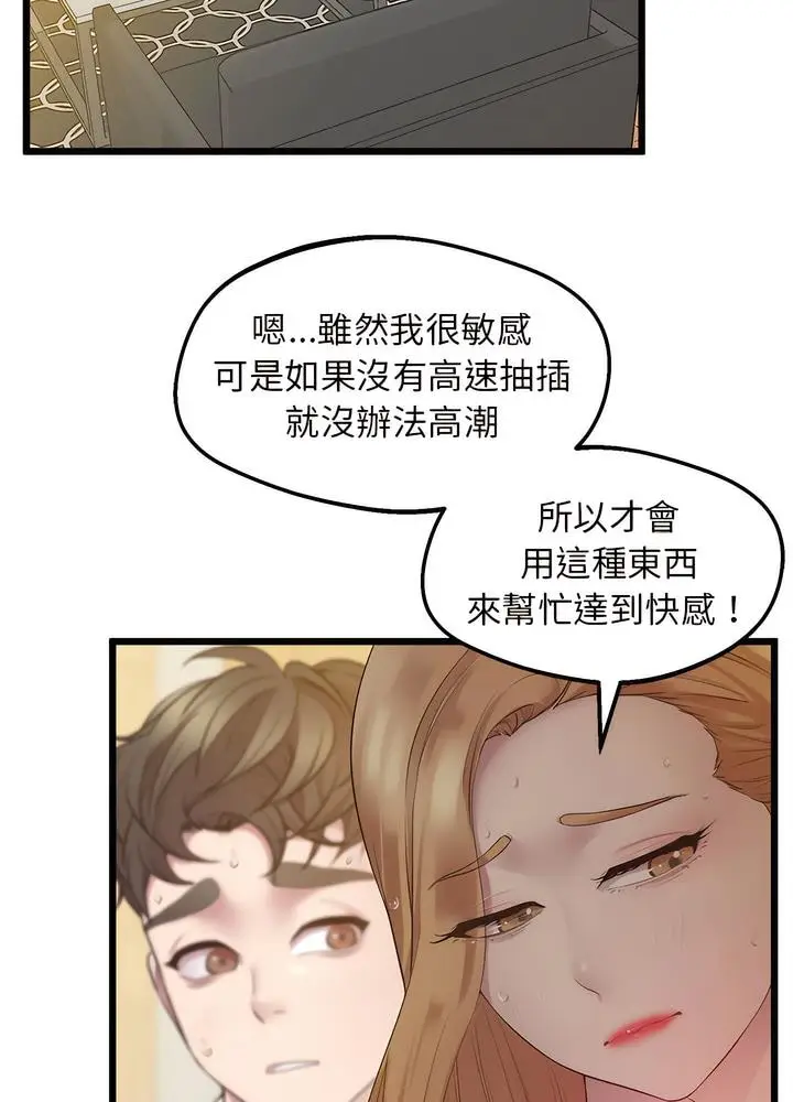 漫画《超人气美术家教/上门男家教》第10话第15张图