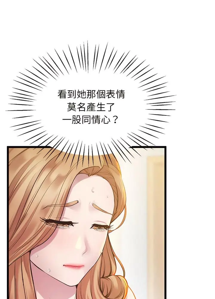 漫画《超人气美术家教/上门男家教》第10话第20张图