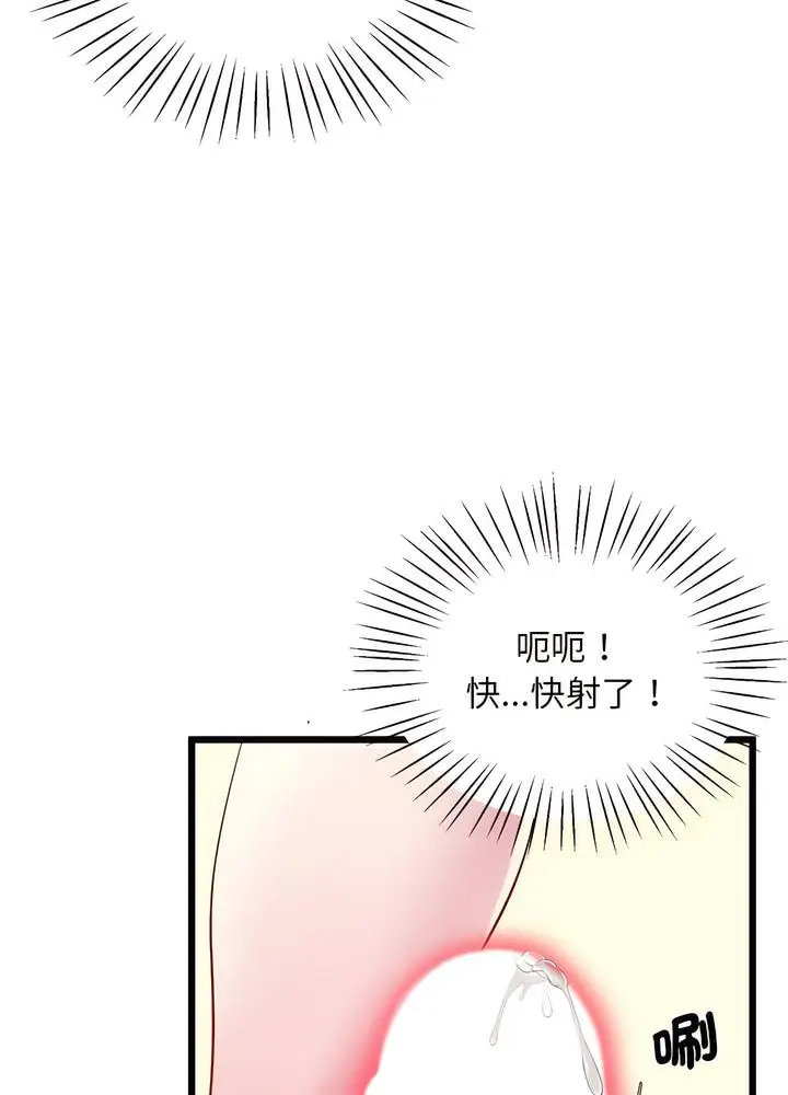 漫画《超人气美术家教/上门男家教》第10话第23张图