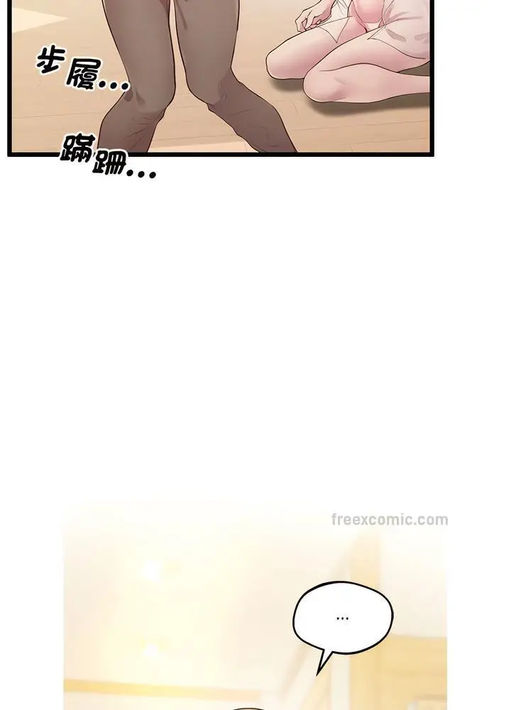漫画《超人气美术家教/上门男家教》第10话第27张图