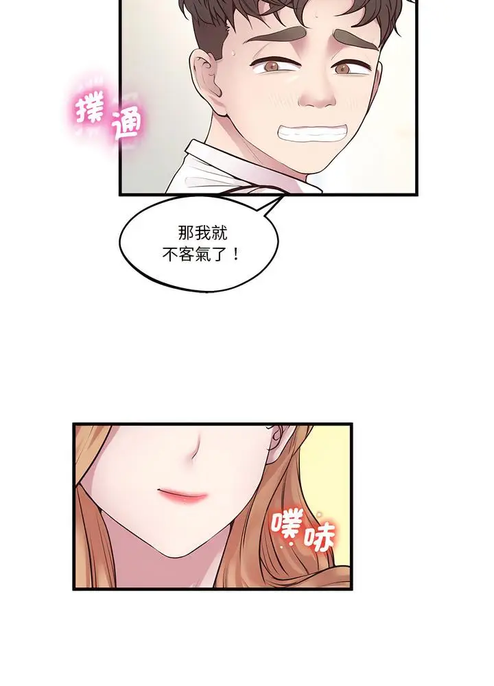 漫画《超人气美术家教/上门男家教》第10话第33张图