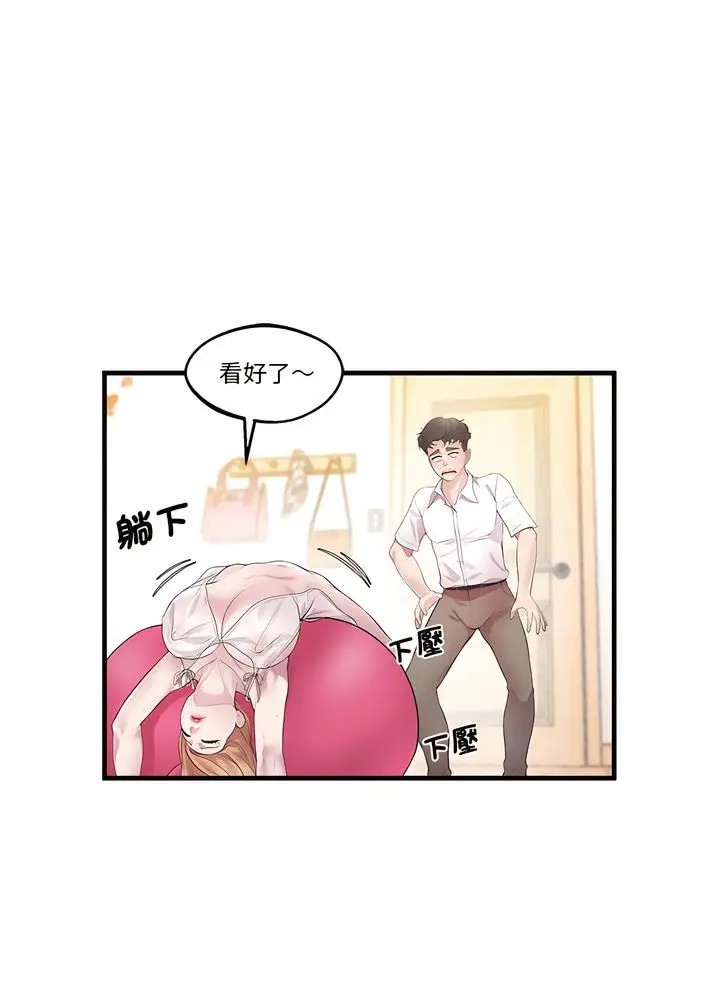 漫画《超人气美术家教/上门男家教》第10话第34张图