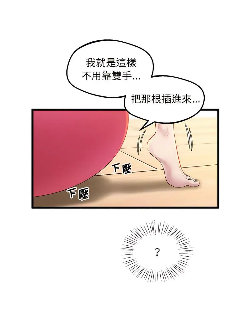 漫画《超人气美术家教/上门男家教》第10话第35张图