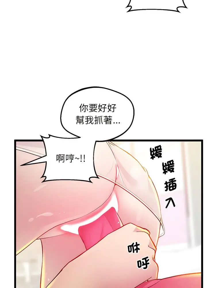 漫画《超人气美术家教/上门男家教》第10话第44张图