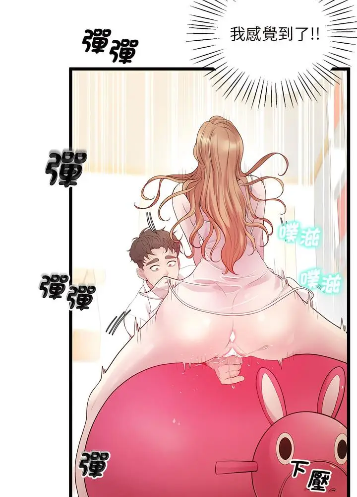 漫画《超人气美术家教/上门男家教》第10话第48张图
