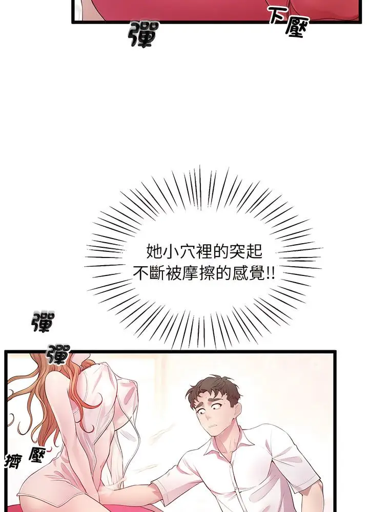 漫画《超人气美术家教/上门男家教》第10话第49张图