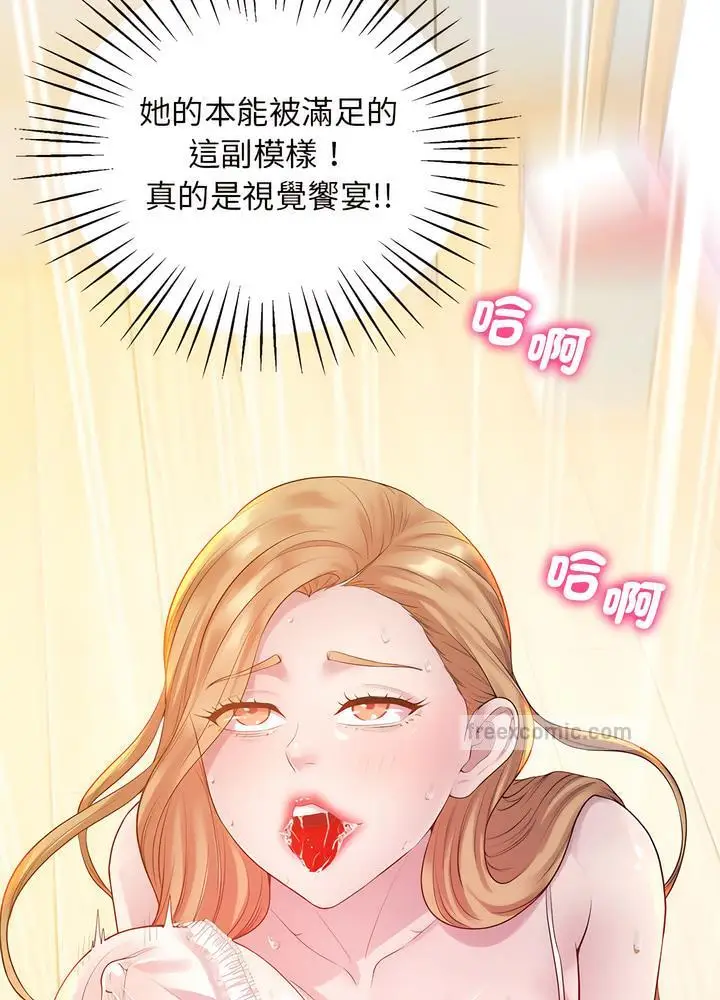 漫画《超人气美术家教/上门男家教》第10话第54张图