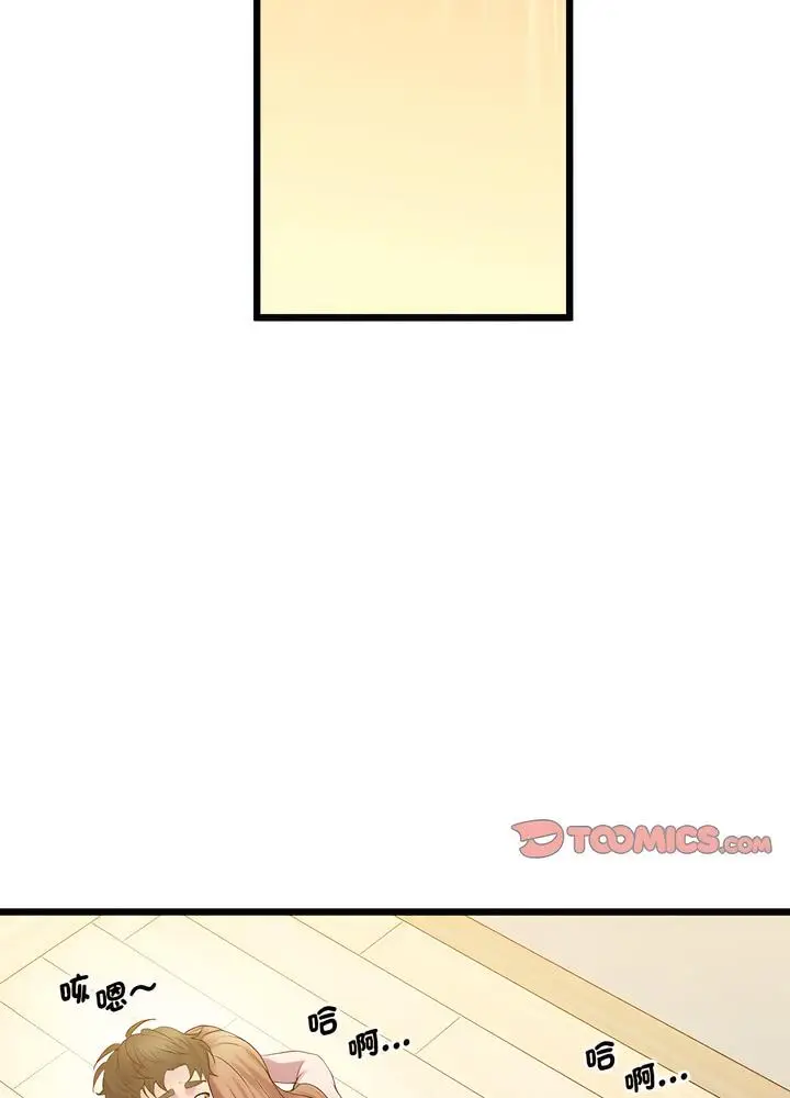 漫画《超人气美术家教/上门男家教》第10话第59张图