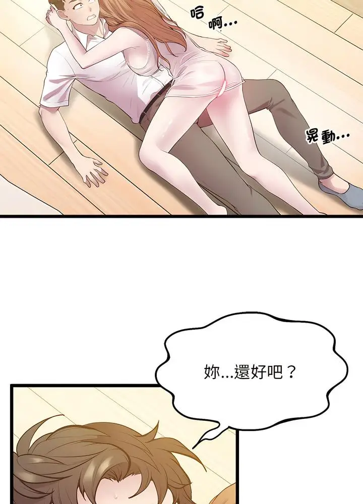漫画《超人气美术家教/上门男家教》第10话第60张图