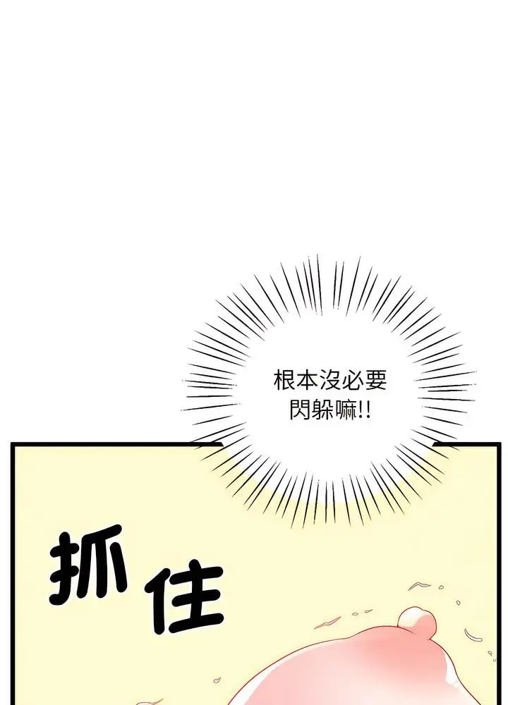 漫画《超人气美术家教/上门男家教》第10话第67张图