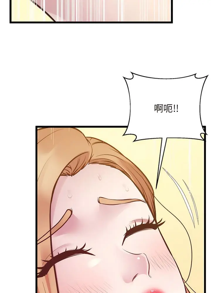 漫画《超人气美术家教/上门男家教》第10话第73张图