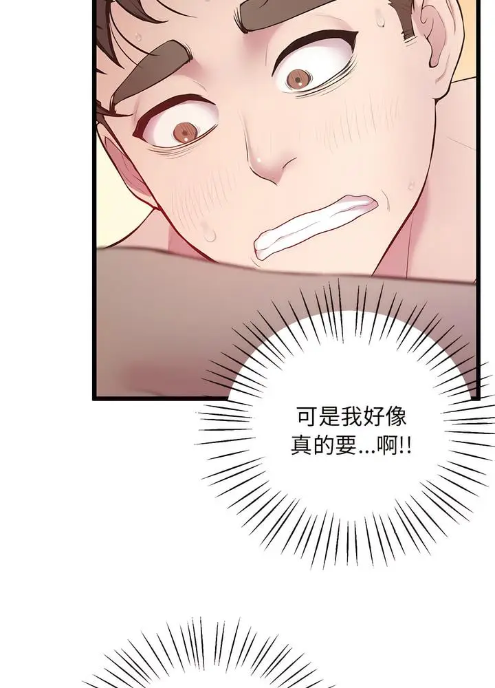 漫画《超人气美术家教/上门男家教》第10话第87张图