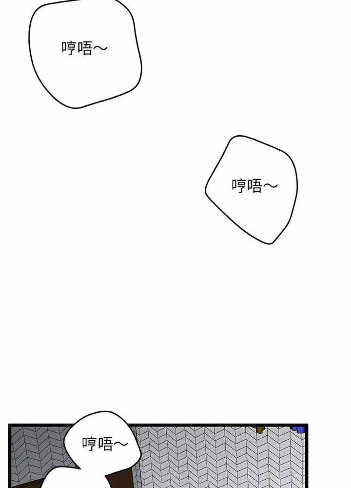 漫画《超人气美术家教/上门男家教》第11话第103张图