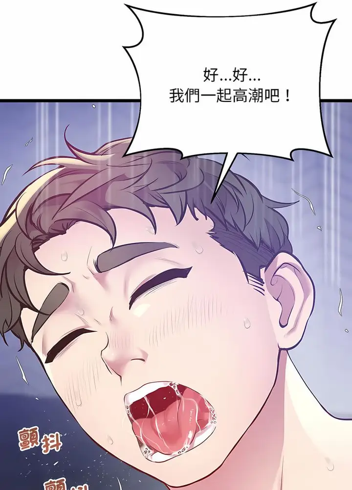 漫画《超人气美术家教/上门男家教》第11话第110张图