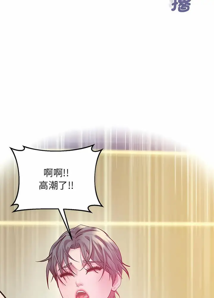 漫画《超人气美术家教/上门男家教》第11话第112张图