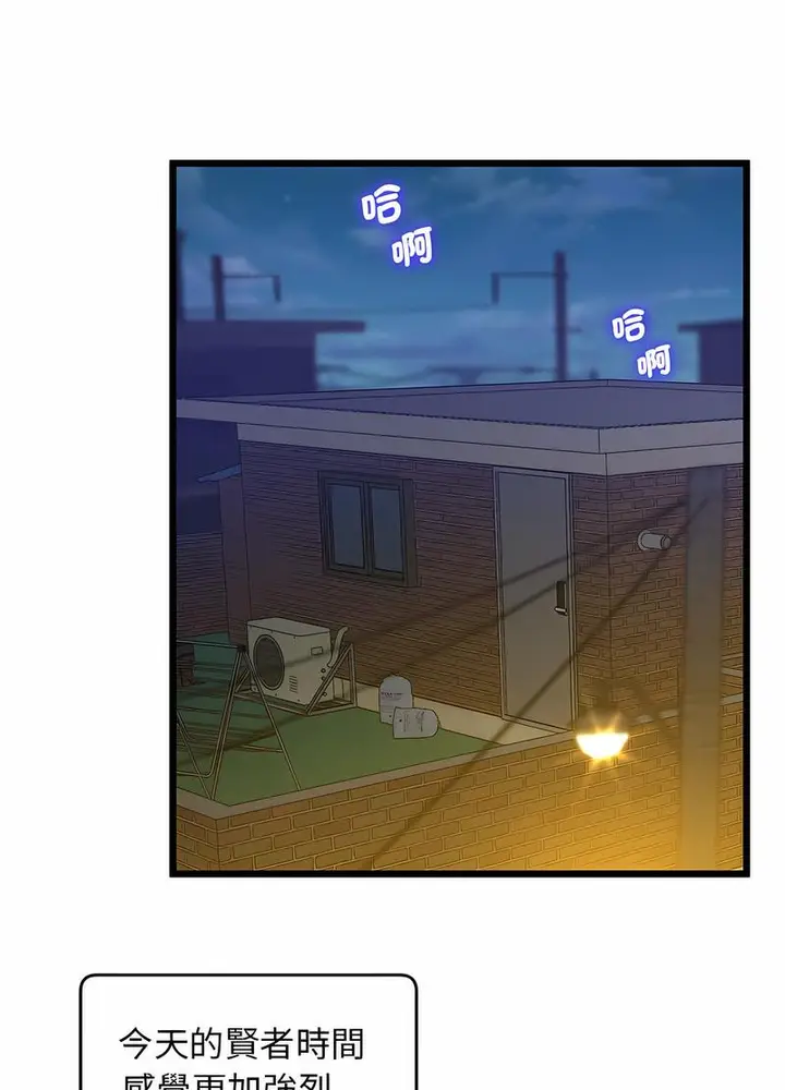 漫画《超人气美术家教/上门男家教》第11话第116张图