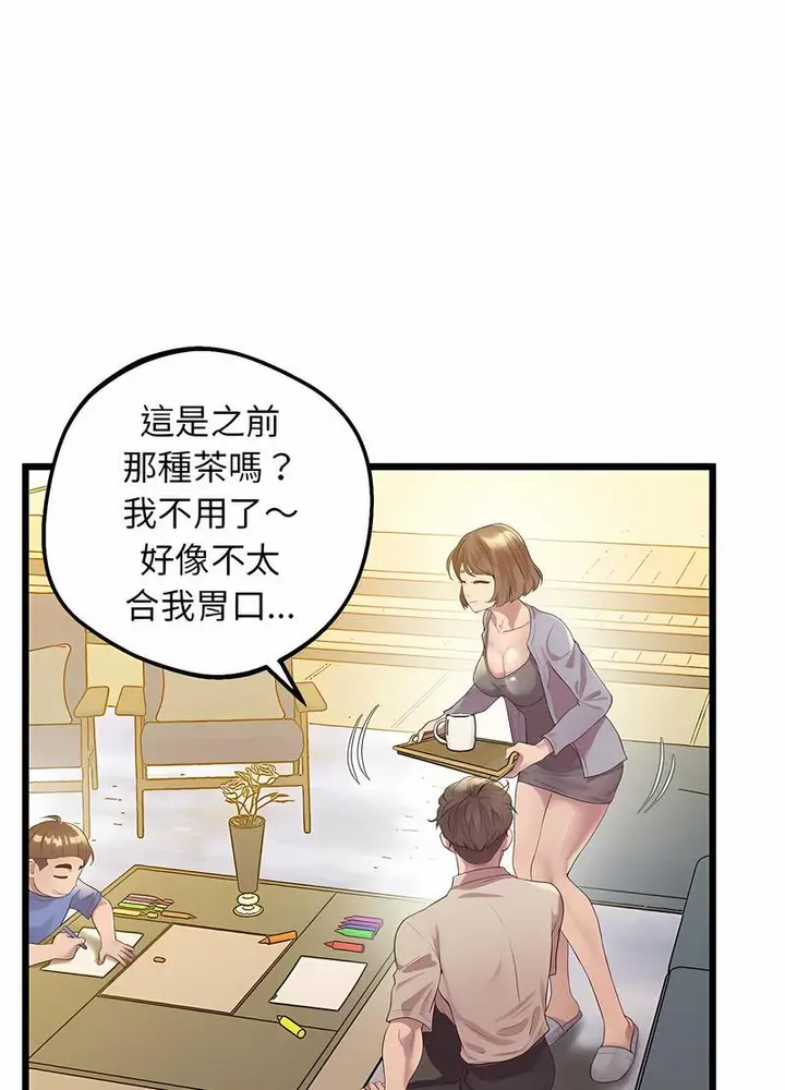 漫画《超人气美术家教/上门男家教》第11话第123张图