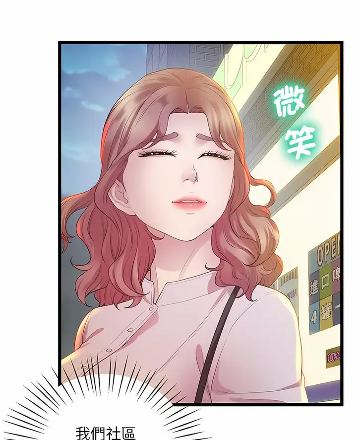 漫画《超人气美术家教/上门男家教》第11话第2张图