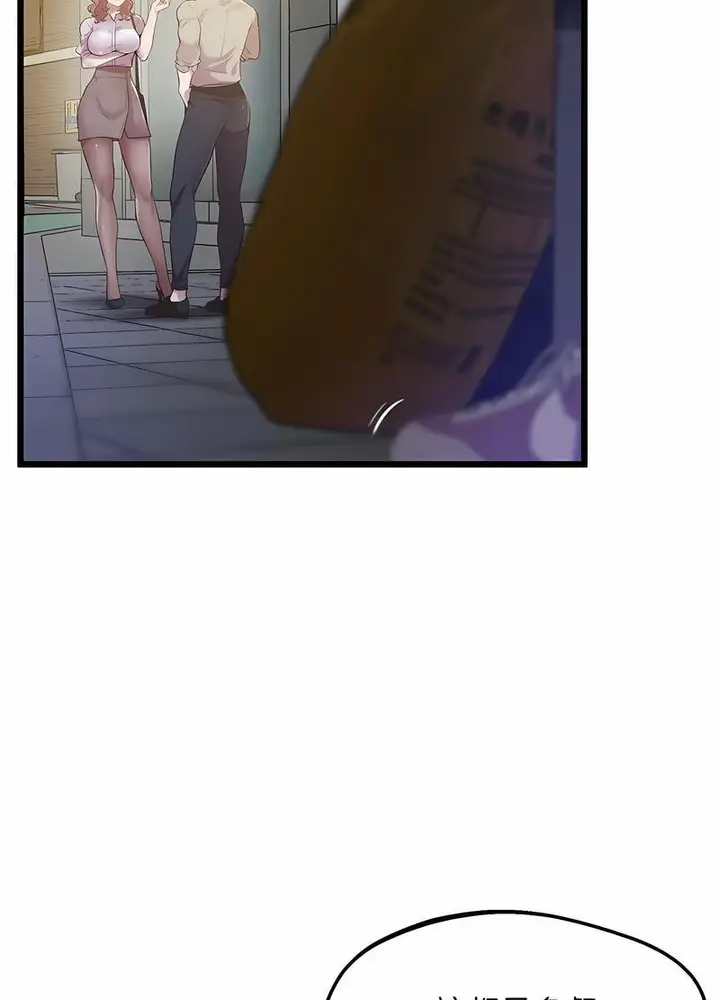 漫画《超人气美术家教/上门男家教》第11话第20张图