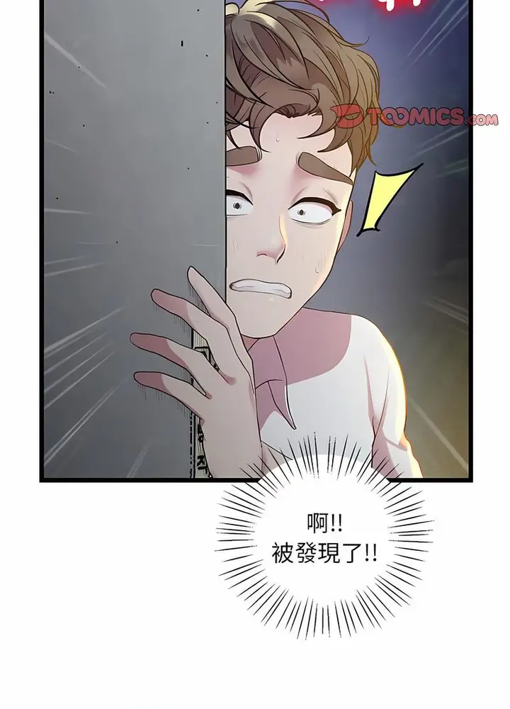 漫画《超人气美术家教/上门男家教》第11话第26张图