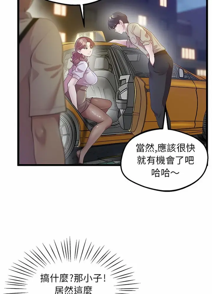 漫画《超人气美术家教/上门男家教》第11话第41张图