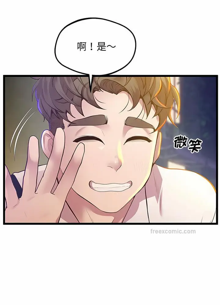 漫画《超人气美术家教/上门男家教》第11话第45张图