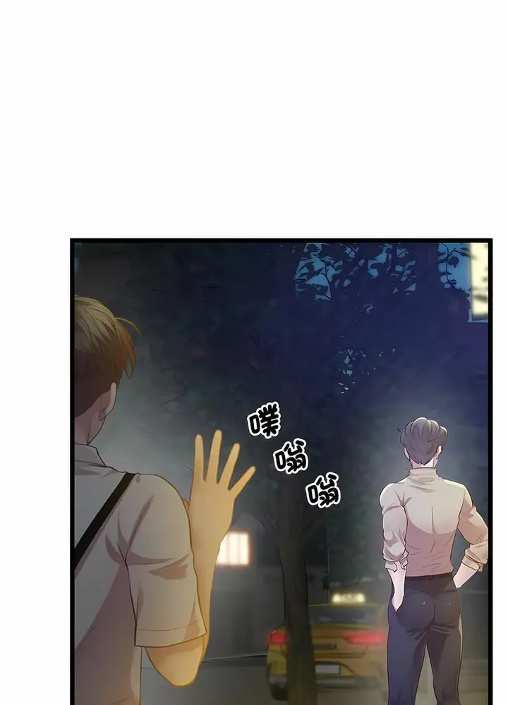 漫画《超人气美术家教/上门男家教》第11话第46张图