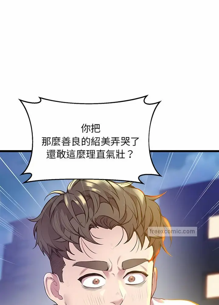 漫画《超人气美术家教/上门男家教》第11话第54张图