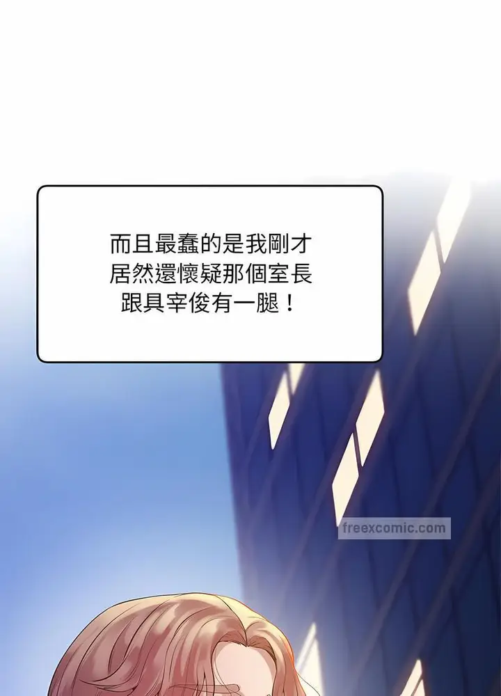漫画《超人气美术家教/上门男家教》第11话第63张图