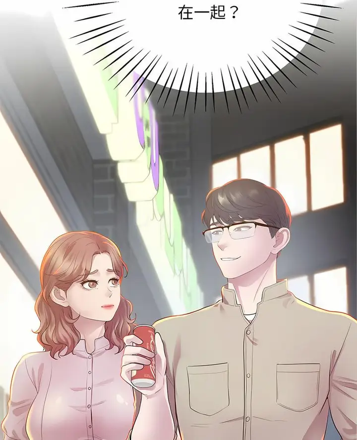 漫画《超人气美术家教/上门男家教》第11话第7张图
