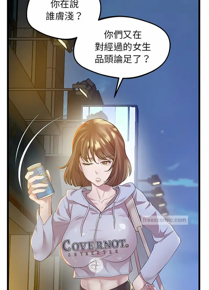 漫画《超人气美术家教/上门男家教》第11话第72张图