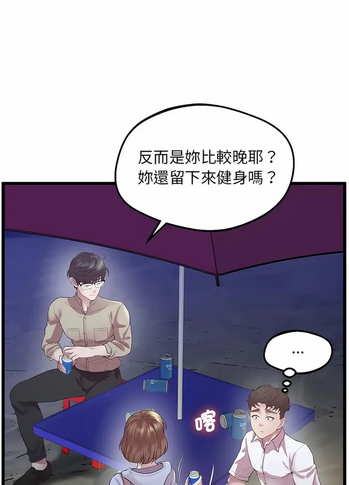 漫画《超人气美术家教/上门男家教》第11话第77张图