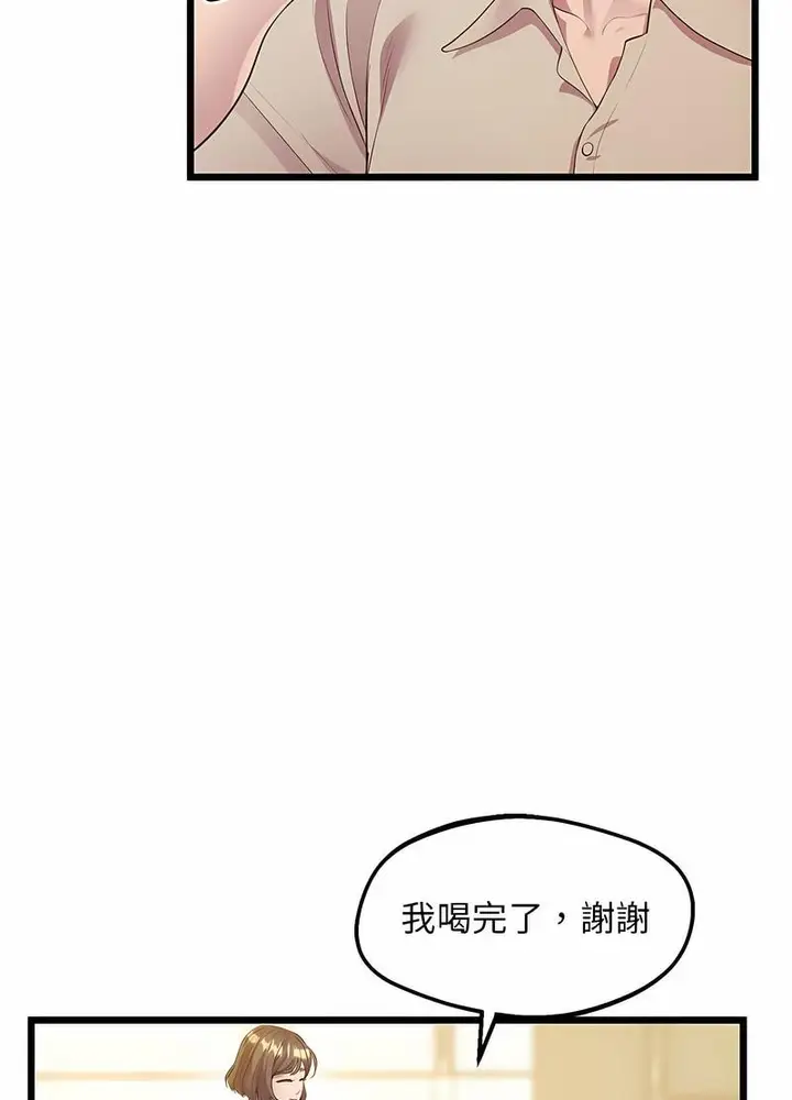 漫画《超人气美术家教/上门男家教》第12话第10张图