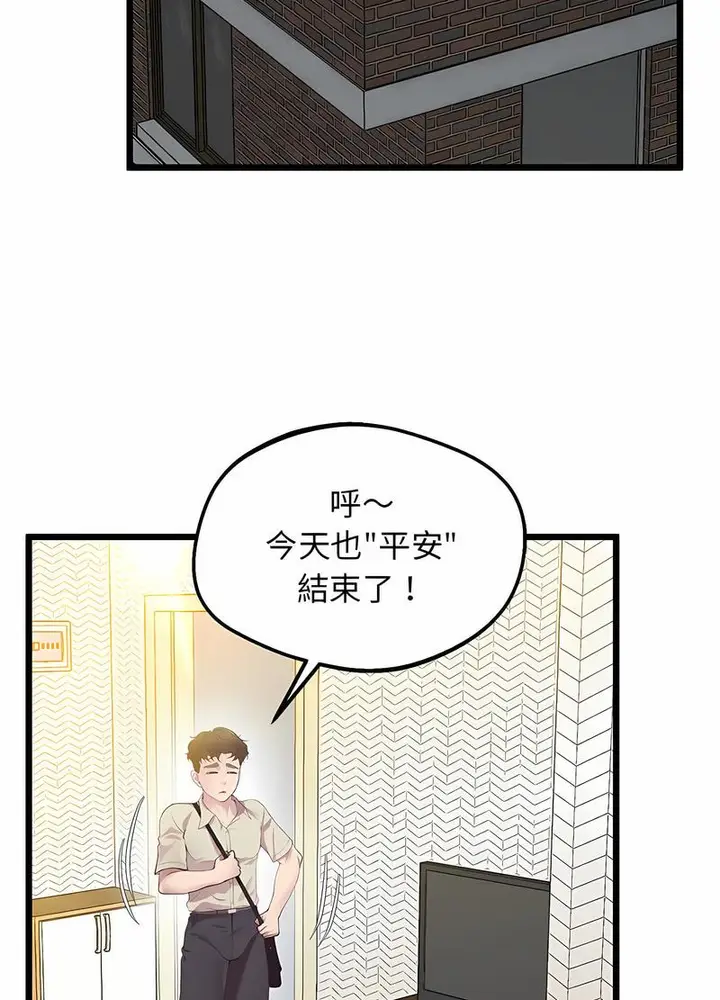 漫画《超人气美术家教/上门男家教》第12话第116张图