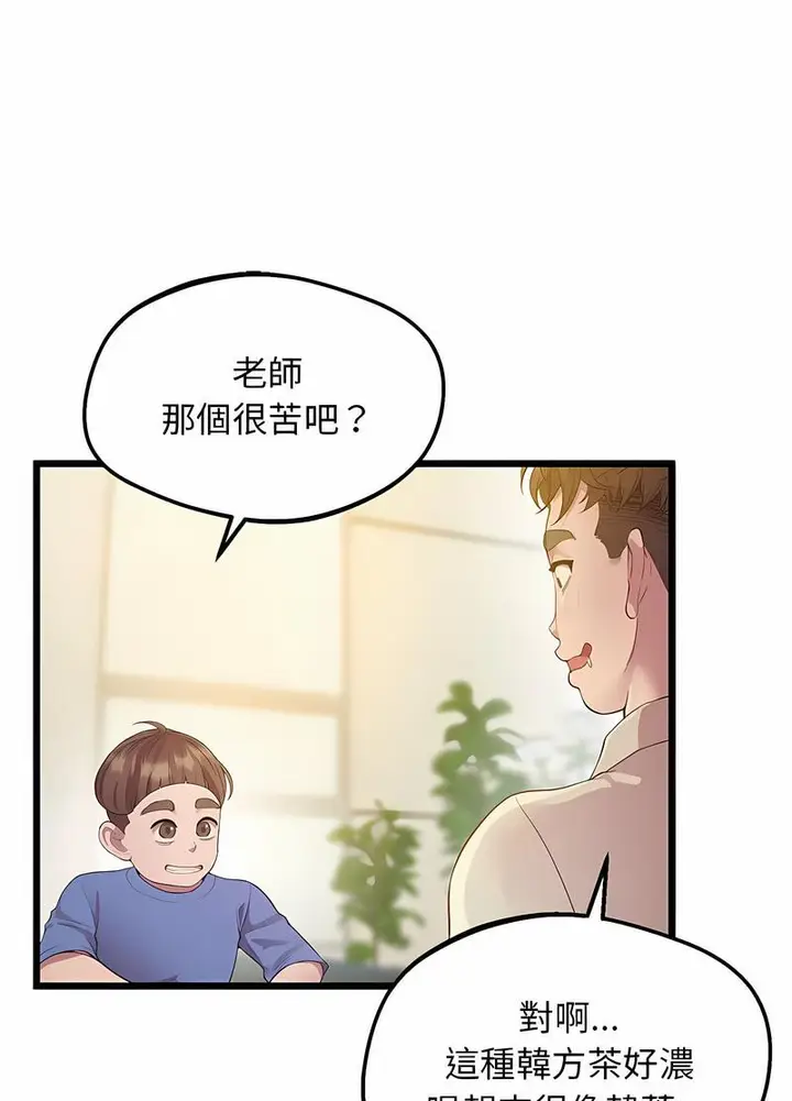 漫画《超人气美术家教/上门男家教》第12话第15张图