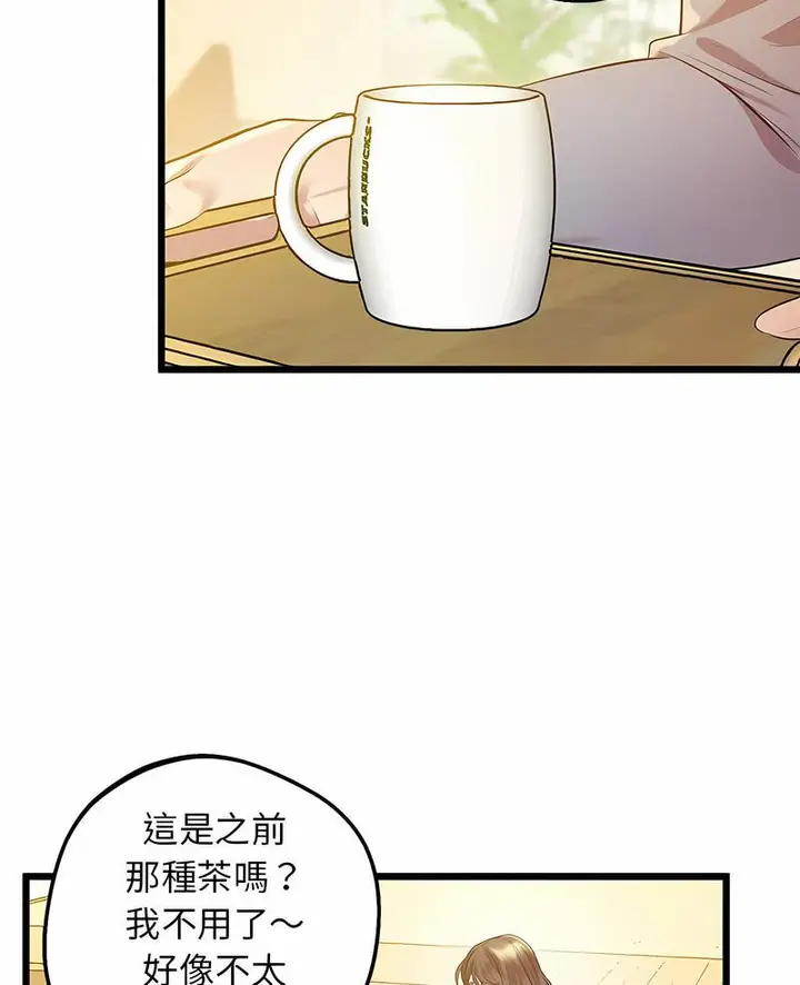 漫画《超人气美术家教/上门男家教》第12话第2张图