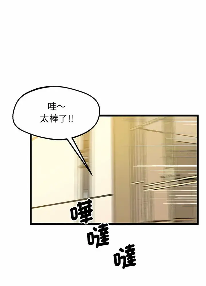 漫画《超人气美术家教/上门男家教》第12话第21张图