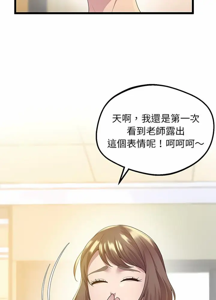 漫画《超人气美术家教/上门男家教》第12话第29张图