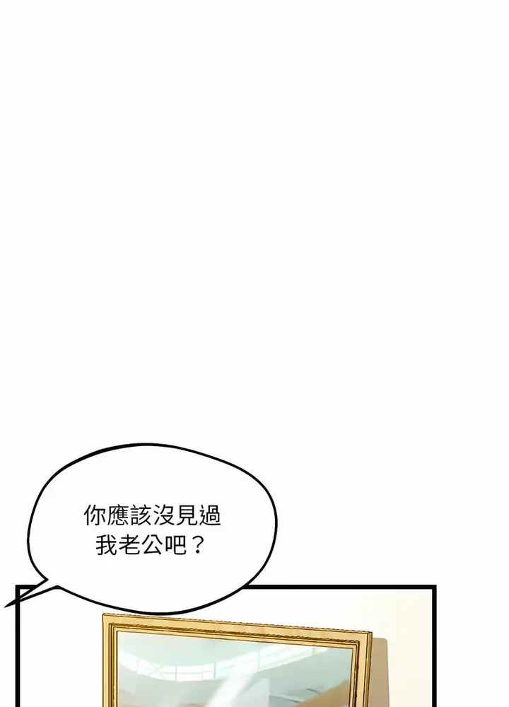 漫画《超人气美术家教/上门男家教》第12话第33张图