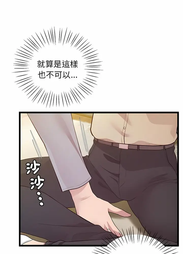 漫画《超人气美术家教/上门男家教》第12话第37张图